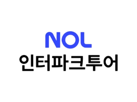 NOL 인터파크투어